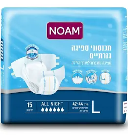 חיתול נועם לילה מידה L - 15 יחידות